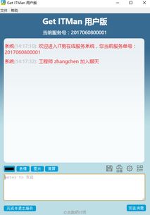 奔跑吧IT男 賦能IT外包行業的“派單神器”SaaS軟件